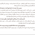 کتاب سرسختی قدرت اشتیاق و پشتکار آنجلا دا کورس PDF