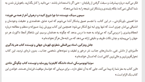 کتاب سرسختی قدرت اشتیاق و پشتکار آنجلا دا کورس PDF