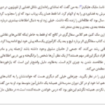 کتاب سرسختی قدرت اشتیاق و پشتکار آنجلا دا کورس PDF