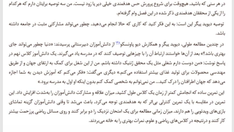کتاب سرسختی قدرت اشتیاق و پشتکار آنجلا دا کورس PDF