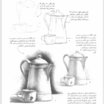 کتاب آموزش طراحی با مداد فریبرز فرید افشین PDF