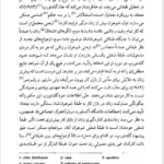 کتاب درآمدی بر جامعه شناسی نگرش های فمینیستی پاملا ابوت PDF