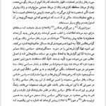 کتاب درآمدی بر جامعه شناسی نگرش های فمینیستی پاملا ابوت PDF