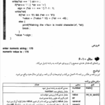کتاب برنامه نویسی به زبان C جعفر نژاد قمی PDF