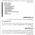کتاب برنامه نویسی به زبان C جعفر نژاد قمی PDF