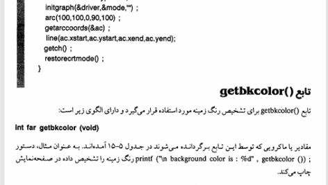 کتاب برنامه نویسی به زبان C جعفر نژاد قمی PDF