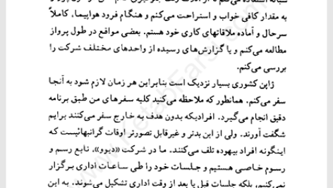 کتاب سنگفرش هر خیابان از طلاست ترجمه محمد سوری PDF