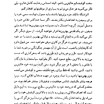 کتاب سنگفرش هر خیابان از طلاست ترجمه محمد سوری PDF