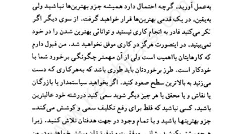 کتاب سنگفرش هر خیابان از طلاست ترجمه محمد سوری PDF