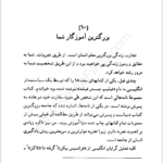 کتاب سنگفرش هر خیابان از طلاست ترجمه محمد سوری PDF