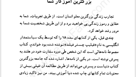 کتاب سنگفرش هر خیابان از طلاست ترجمه محمد سوری PDF