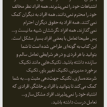 کتاب هوش کلامی زهرا فتاحی PDF