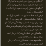 کتاب هوش کلامی زهرا فتاحی PDF