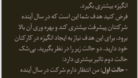 کتاب هوش کلامی زهرا فتاحی PDF