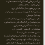 کتاب هوش کلامی زهرا فتاحی PDF