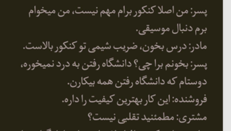 کتاب هوش کلامی زهرا فتاحی PDF