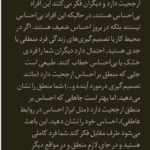 کتاب هوش کلامی زهرا فتاحی PDF