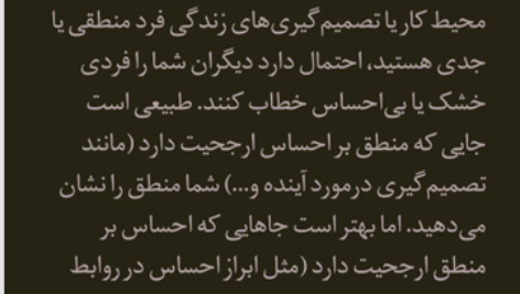 کتاب هوش کلامی زهرا فتاحی PDF