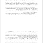 کتاب توهم خدا دکتر فاآل PDF