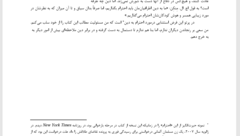 کتاب توهم خدا دکتر فاآل PDF