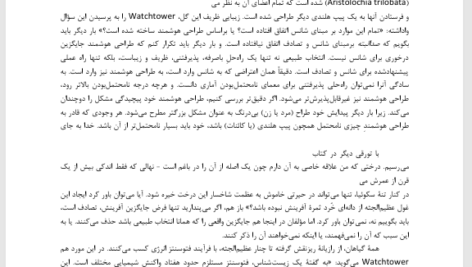 کتاب توهم خدا دکتر فاآل PDF