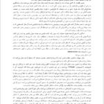 کتاب توهم خدا دکتر فاآل PDF