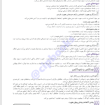 کتاب جامعه شناسی جامع کنکور وحید تمنا PDF