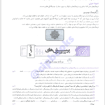 کتاب جامعه شناسی جامع کنکور وحید تمنا PDF