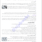 کتاب جامعه شناسی جامع کنکور وحید تمنا PDF