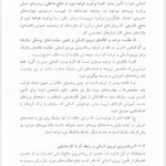 کتاب کارمندیابی انتخاب و توسعه منابع انسانی دکتر بلال پناهی PDF