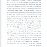 کتاب کارمندیابی انتخاب و توسعه منابع انسانی دکتر بلال پناهی PDF