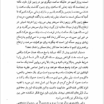 کتاب ماجراجویی های فیزیک دان قرن بیستم ریچارد فاین من PDF
