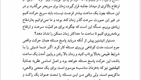 کتاب ماجراجویی های فیزیک دان قرن بیستم ریچارد فاین من PDF