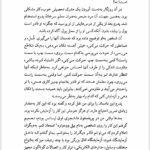 کتاب ماجراجویی های فیزیک دان قرن بیستم ریچارد فاین من PDF