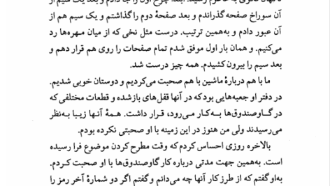 کتاب ماجراجویی های فیزیک دان قرن بیستم ریچارد فاین من PDF