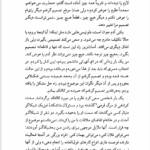 کتاب ماجراجویی های فیزیک دان قرن بیستم ریچارد فاین من PDF