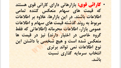کتاب مدیریت مالی 1 مهدی تقوی PDF