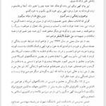 کتاب تکنولوژی فکر علیرضا آزمندیان PDF