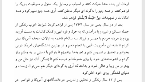 کتاب تکنولوژی فکر علیرضا آزمندیان PDF