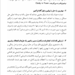 کتاب تکنولوژی فکر علیرضا آزمندیان PDF