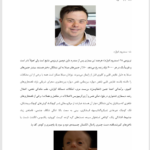 کتاب اخلاق زیستی دکتر امیرعباس مینایی فرد PDF