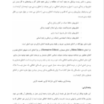 کتاب اخلاق زیستی دکتر امیرعباس مینایی فرد PDF
