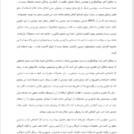 کتاب اخلاق زیستی دکتر امیرعباس مینایی فرد PDF