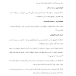 کتاب اخلاق زیستی دکتر امیرعباس مینایی فرد PDF