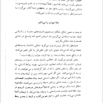 کتاب روان شناسی تصویر ذهنی ماکسول مالتز PDF