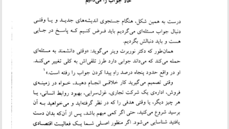 کتاب روان شناسی تصویر ذهنی ماکسول مالتز PDF