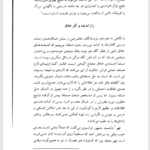 کتاب روان شناسی تصویر ذهنی ماکسول مالتز PDF