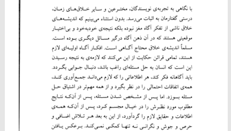 کتاب روان شناسی تصویر ذهنی ماکسول مالتز PDF