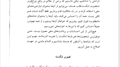 کتاب روان شناسی تصویر ذهنی ماکسول مالتز PDF