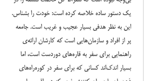 کتاب خودشناسی آلن دوباتن PDF